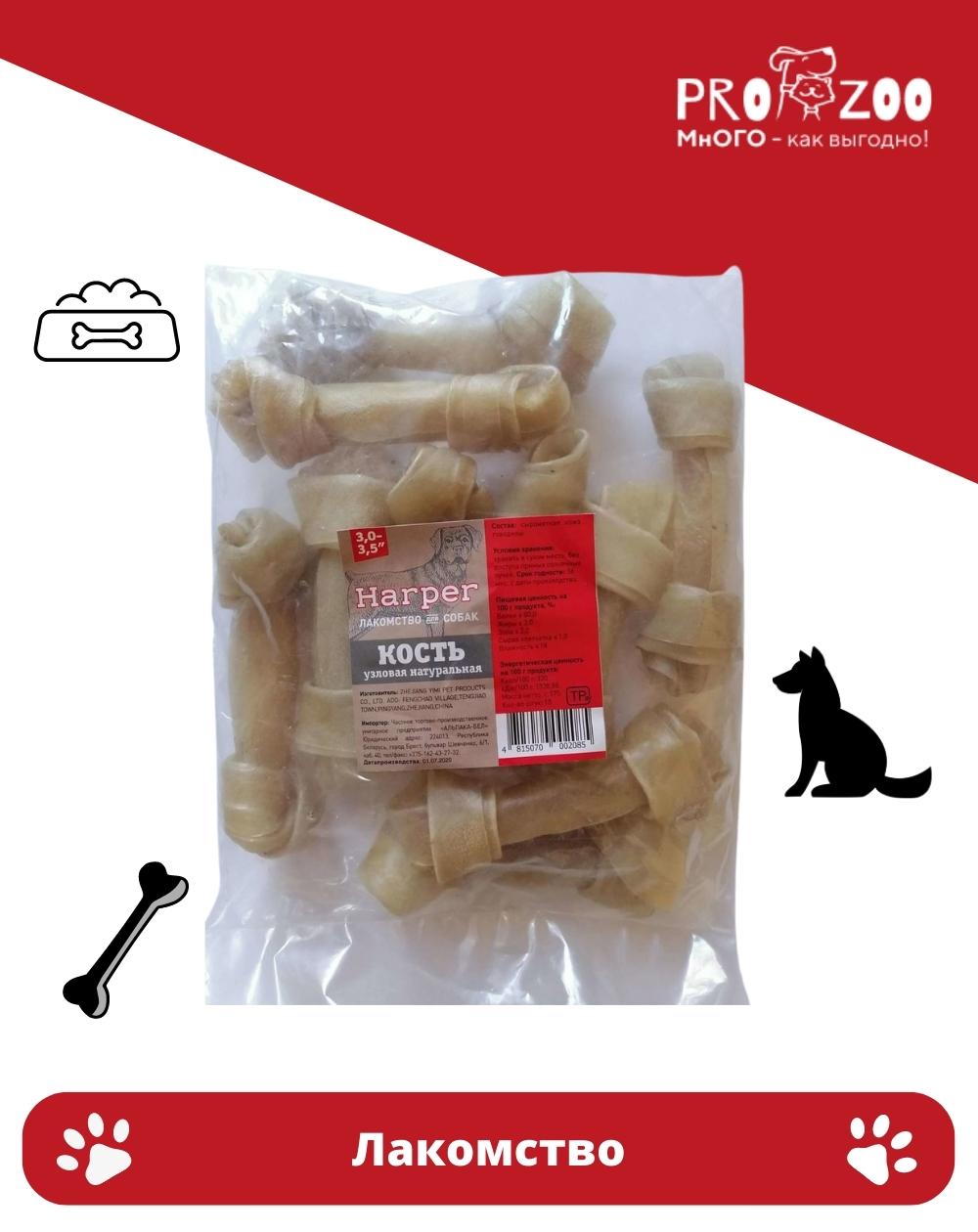 предпросмотр Лакомство Harper кость узловая для собак, натуральная, 3-3,5 см 1