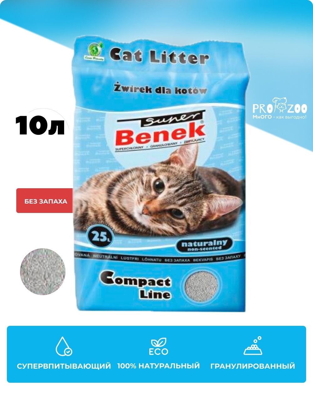 Наполнитель Super Benek для туалета для кошек, компакт, натуральный, 8 кг 1