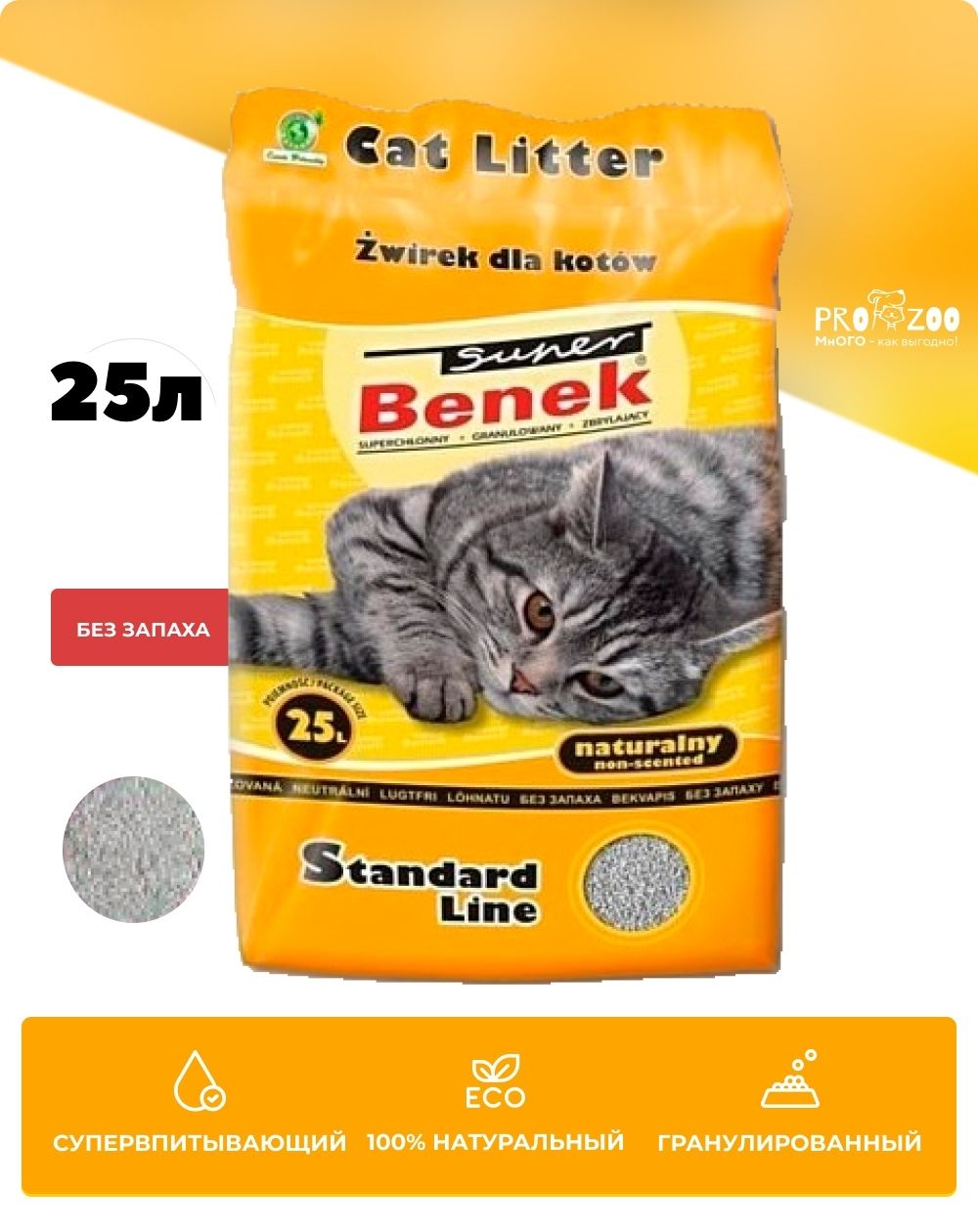 предпросмотр Наполнитель Super Benek для туалета для кошек, натуральный, 20 кг 1