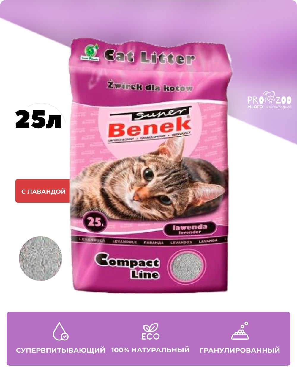предпросмотр Наполнитель Super Benek для туалета для кошек, компакт, лаванда, 20 кг 1