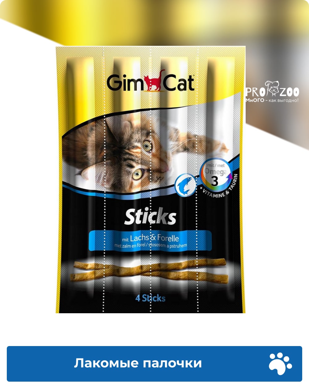 Лакомые палочки GIMCAT для взрослых кошек, лосось и форель, 4 шт 1