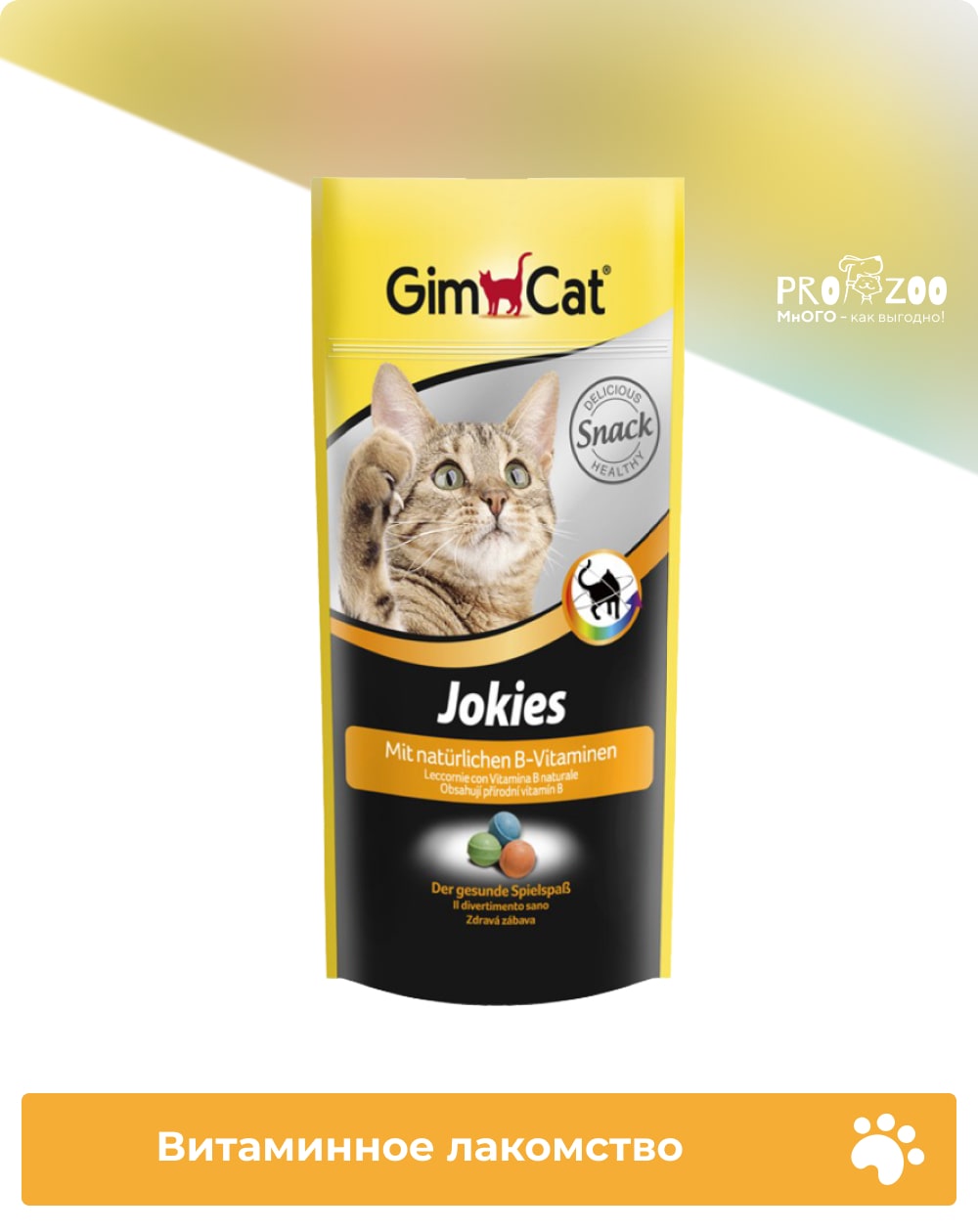 Витаминное лакомство GIMCAT Jokies для взрослых кошек, молочные дрожжи, 0,52 кг 