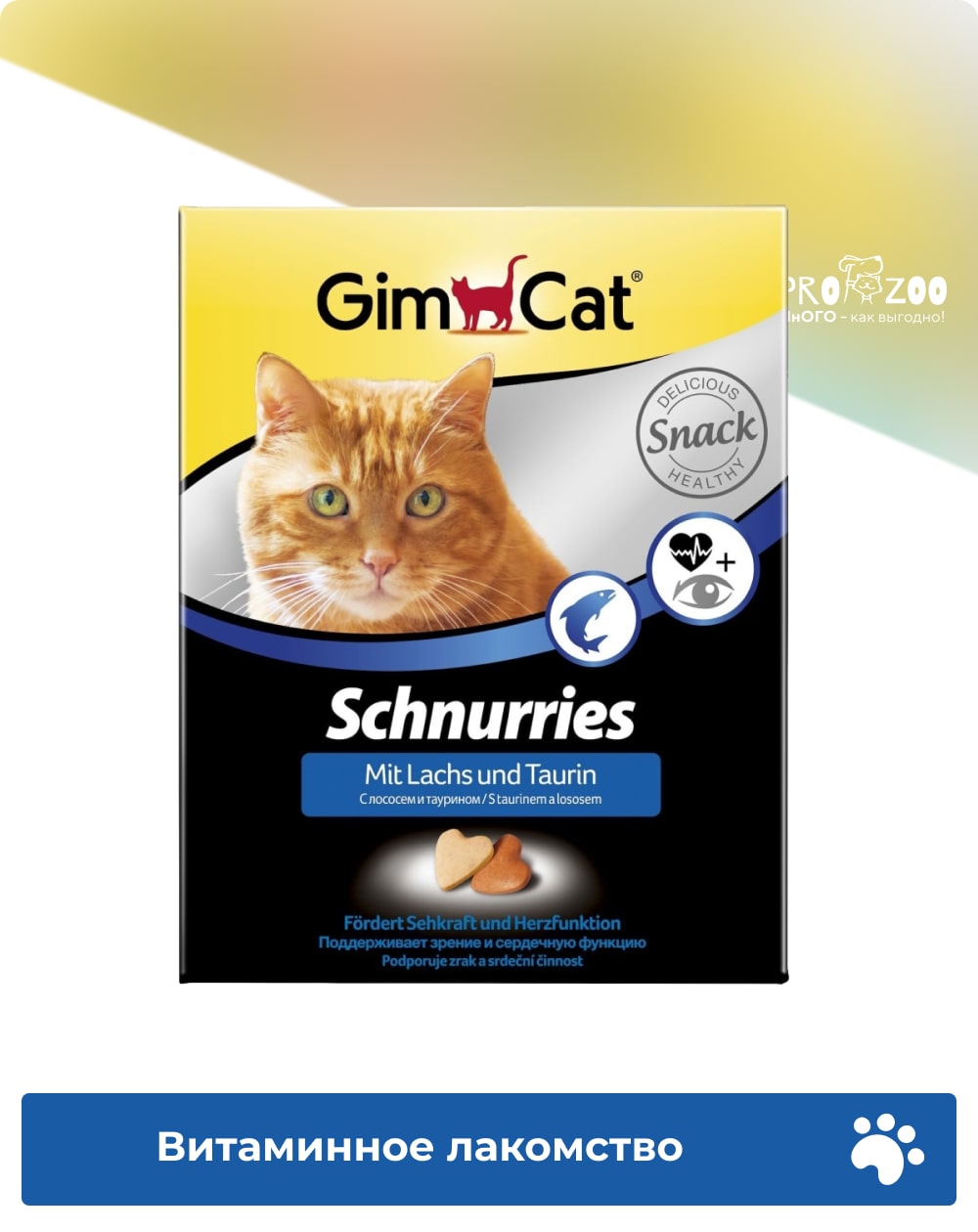Лакомство GIMCAT Schnurries для взрослых кошек, лосось и таурин, 0,42 кг  