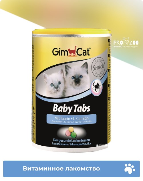 Витамины GIMCAT Baby Tabs для котят Витамины GIMCAT Baby Tabs для котят