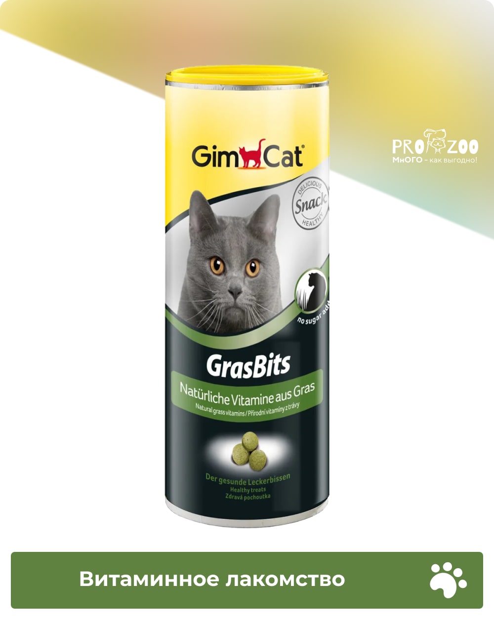 Витаминное лакомство GIMCAT GrasBits для кошек, трава, 50 гр 