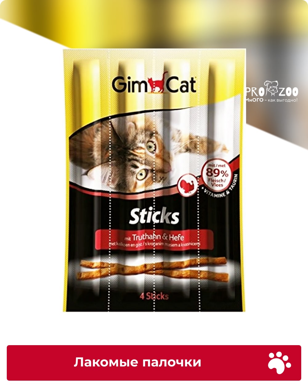 Лакомые палочки GIMCAT для взрослых кошек, индейка и кролик, 4 шт 