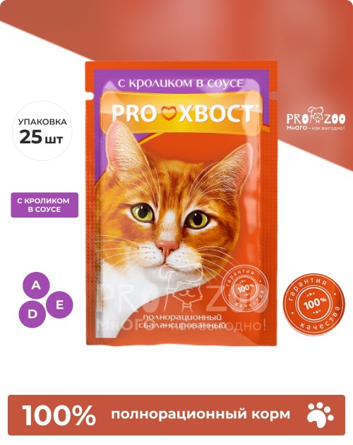 PROхвост пауч, кролик в соусе PROхвост пауч, кролик в соусе