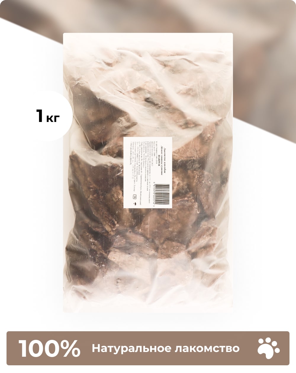 Лакомство Harper пористые кусочки (легкое) для взрослых собак, говядина, 1 кг 