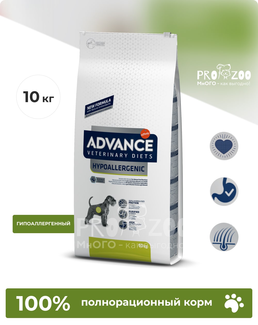 Сухой корм Advance VetDiet HYPOALLERGENIC для собак и щенков с проблемами ЖКТ и аллергией, 10 кг 1