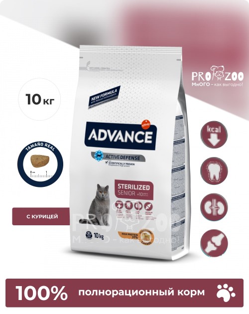 Advance для стерилизованных кошек старше 10 лет, курица, 10 кг Advance для стерилизованных кошек старше 10 лет, курица, 10 кг