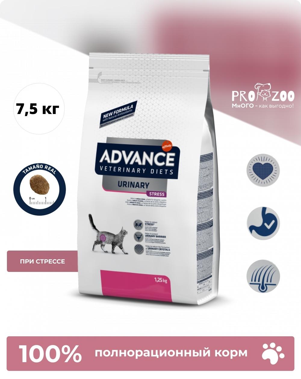 предпросмотр Сухой корм Advance VetDiet Stress для кошек при мочекаменной болезни и стрессе, 7,5 кг 1