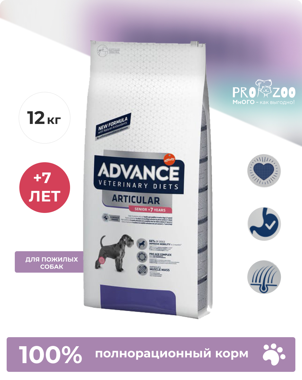 предпросмотр Сухой корм Advance VetDiet для пожилых собак с заболеваниями суставов, 12 кг 1
