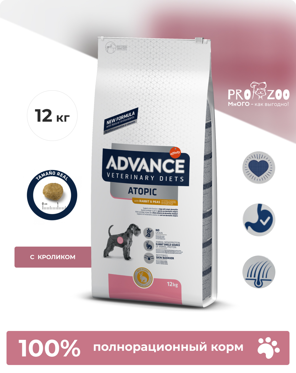 предпросмотр Сухой корм Advance VetDiet, беззерновой для собак при дерматозах и аллергии, кролик, 12 кг 1