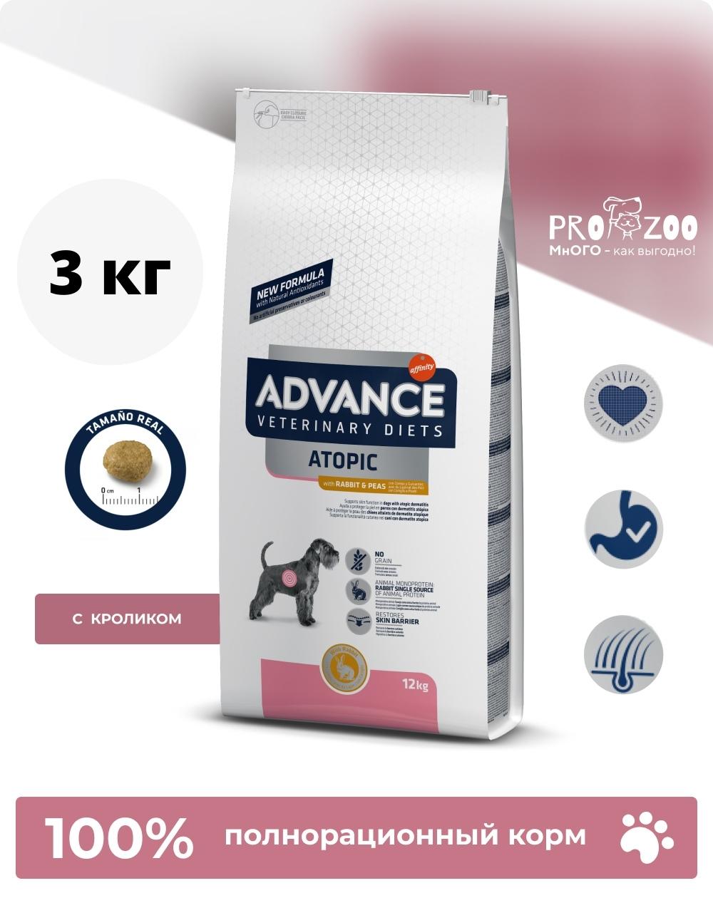 Сухой корм Advance VetDiet Atopic беззерновой для собак при дерматозах и аллергии, кролик, 3 кг  1
