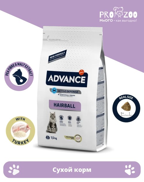 Advance Sterilized Hairball для вывода шерсти, индейка и рис Advance Sterilized Hairball для вывода шерсти, индейка и рис