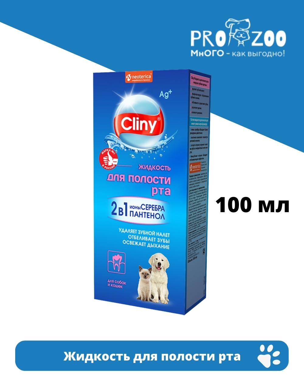 Cliny пояса для кобелей. Cliny логотип. Эпиотик Клини для собак.