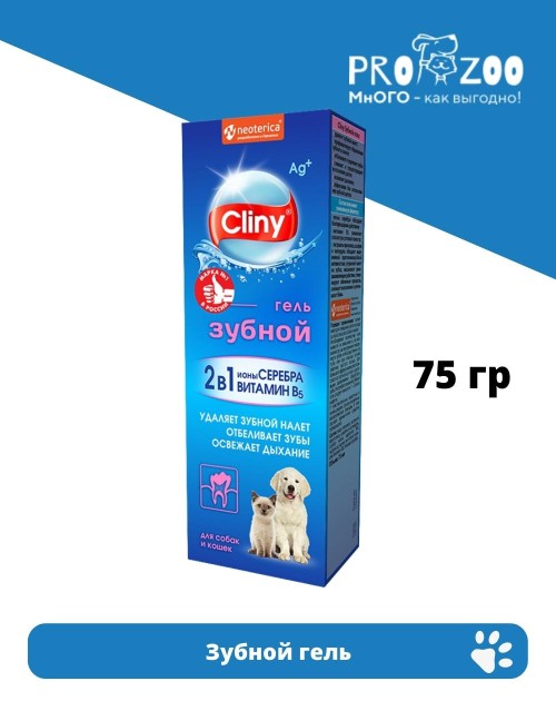 Зубной гель Cliny для питомцев