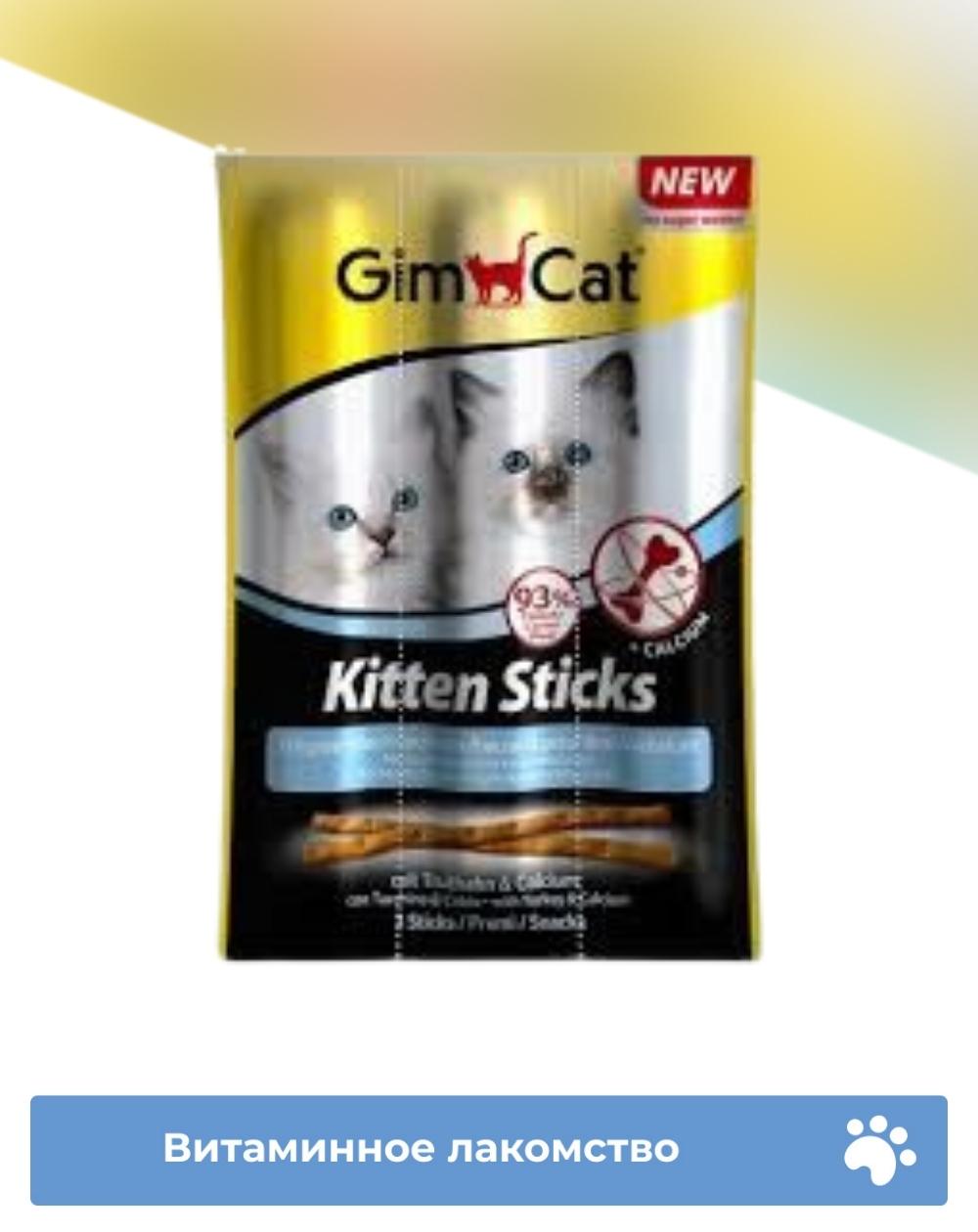 предпросмотр Лакомые палочки GIMСАT для котят, индейка, 0,02 кг 1