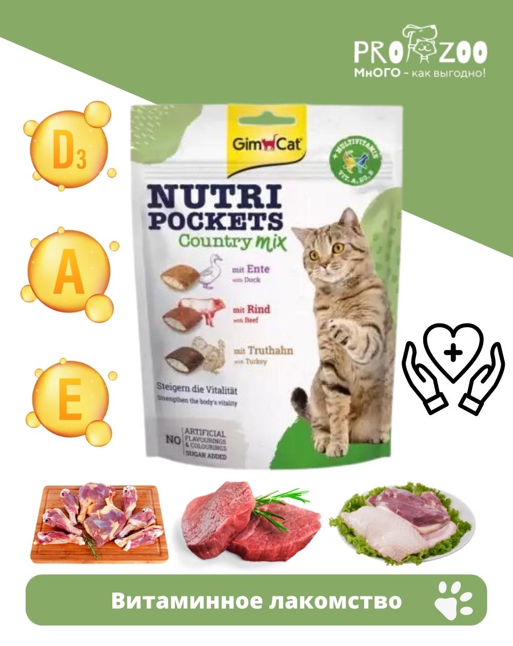предпросмотр Лакомство GIMСАT Nutri Pockets для взрослых кошек, лосось, форель, креветки, 0,015 кг 1