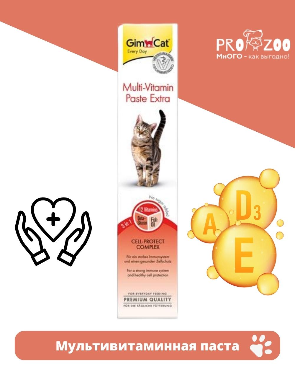 Мультивитаминная паста GIMCAT для кошек, 50 г 1