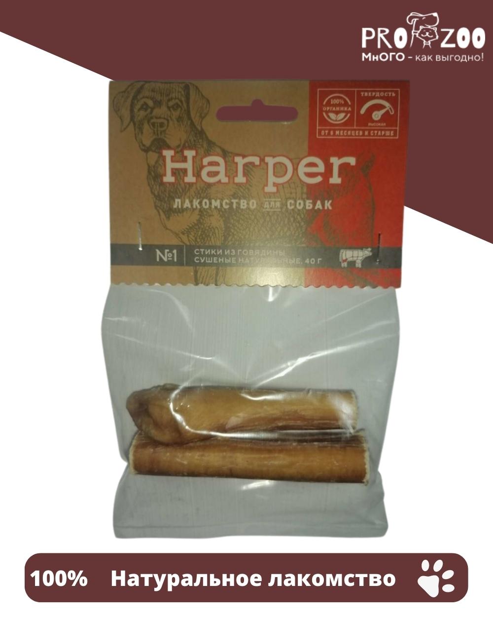 Лакомство Harper стики (пенис) для взрослых собак, говядина, 0,04 кг 1