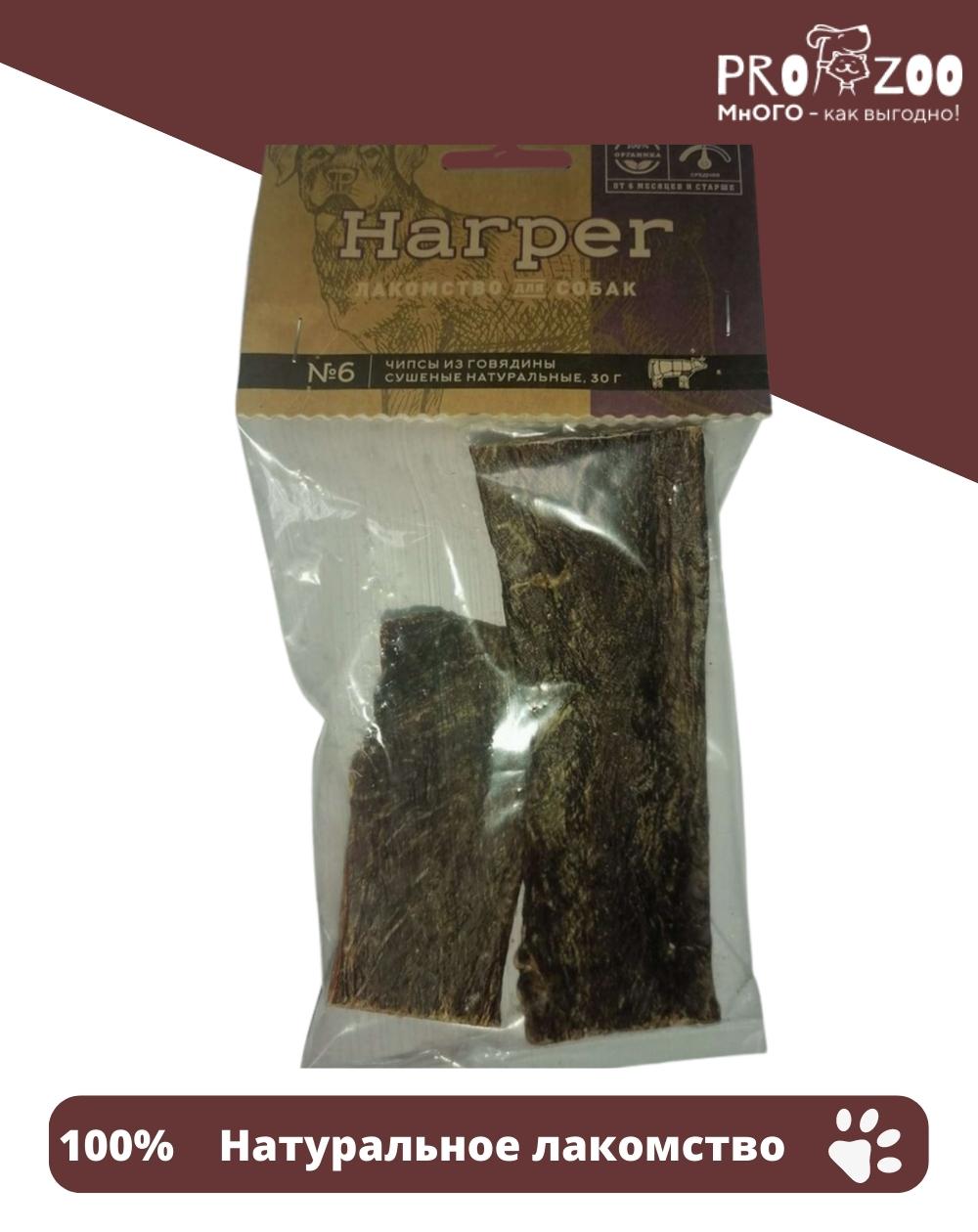 предпросмотр Лакомство Harper пищевод сушеный (плоский) для взрослых собак, говядина, 0,03 кг 1