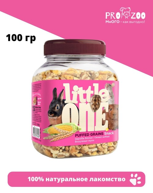 Лакомство Little One для грызунов, воздушные зерна