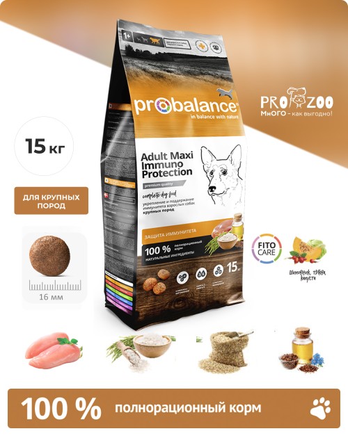 ProBalance Immuno Adult Maxi для собак, курица ProBalance Immuno Adult Maxi для собак, курица