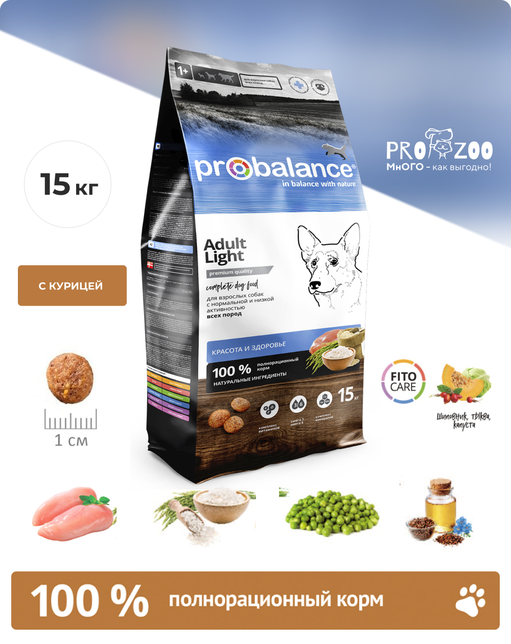 предпросмотр Сухой корм ProBalance Immuno Adult Light для собак всех пород, курица, 15 кг 1