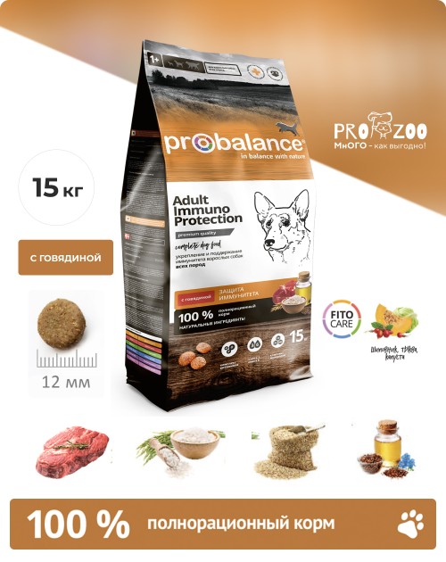 Сухой корм ProBalance Immuno Adult для взрослых собак, говядина