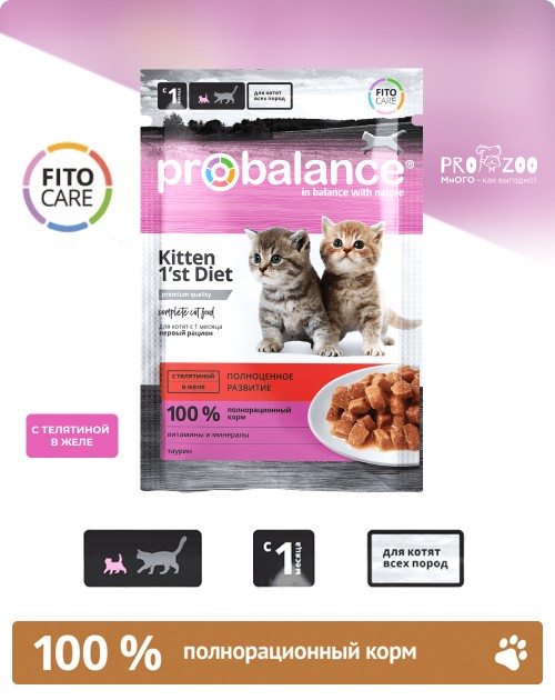 ProBalance 1st Diet пауч, телятина в желе ProBalance 1st Diet пауч, телятина в желе