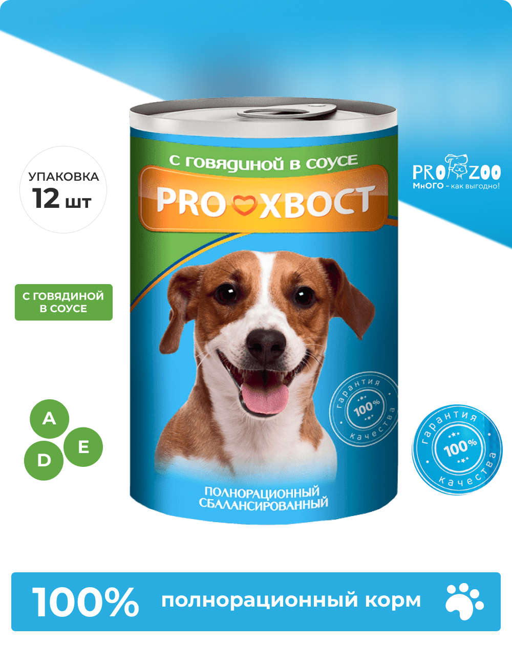 предпросмотр Корм PROхвост консерва для собак, говядина, 0,415 кг 1
