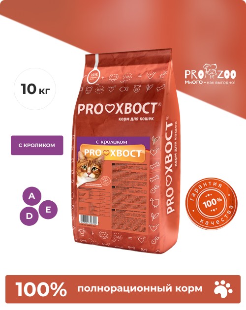 ProХвост для кошек, кролик ProХвост для кошек, кролик