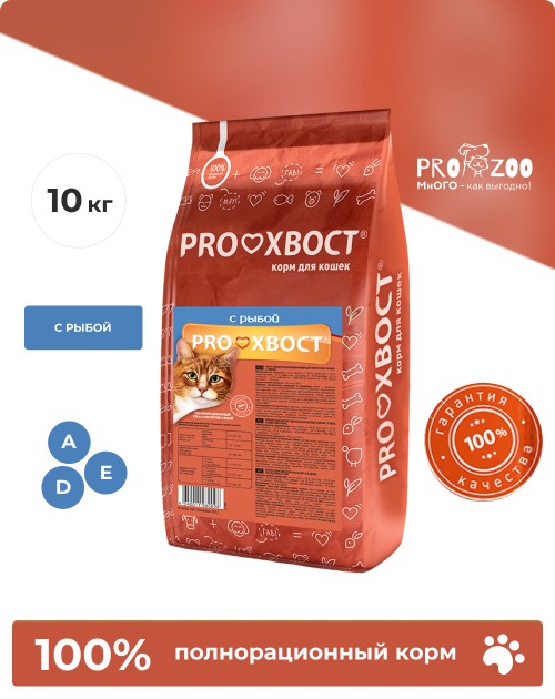 ProХвост для кошек, рыба