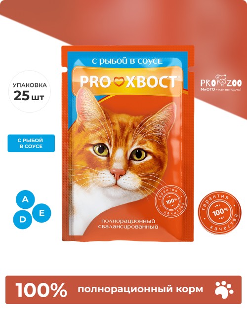 PROхвост пауч, рыба в соусе