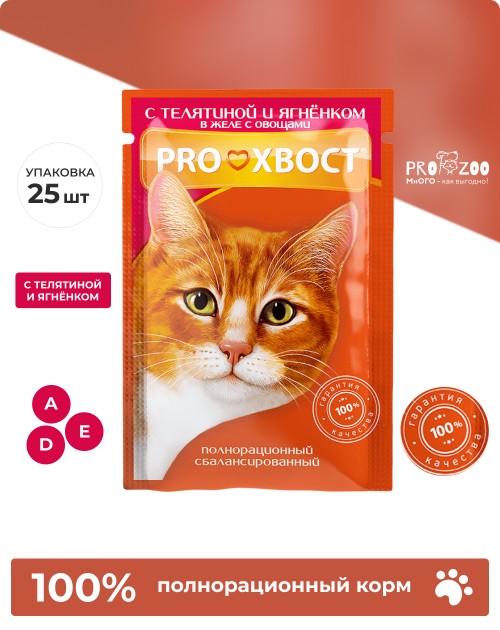 PROхвост пауч для взрослых кошек, телятина и ягненок в желе с овощами