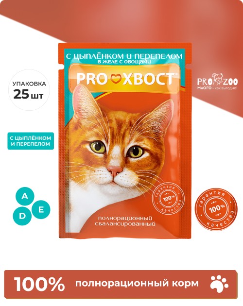 PROхвост, пауч, цыпленок и перепел в желе с овощами PROхвост, пауч, цыпленок и перепел в желе с овощами