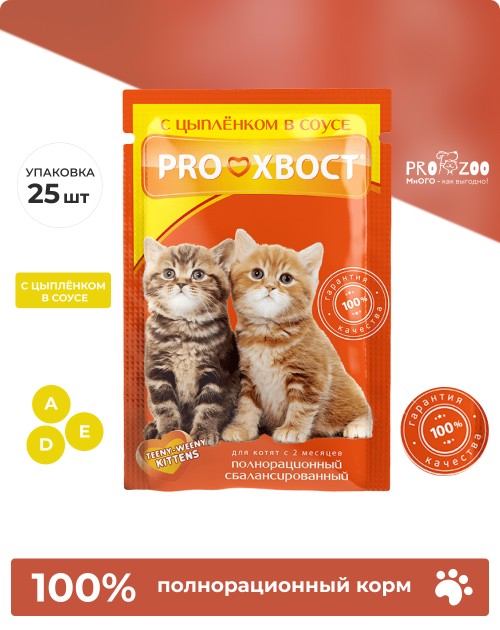 Корм PROхвост пауч для котят, цыпленок в соусе
