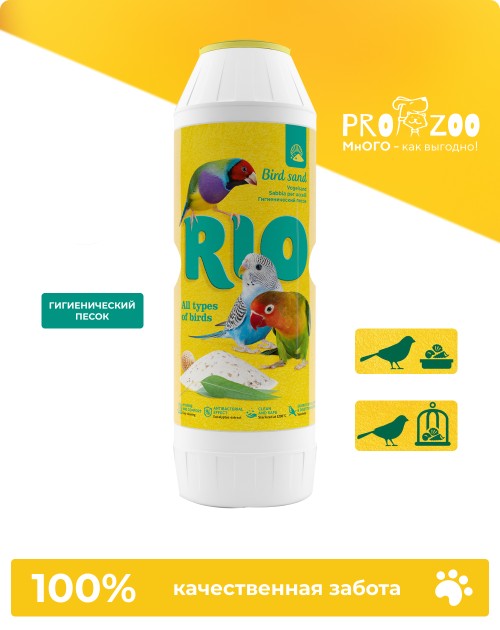 Гигиенический песок RIO для птиц Гигиенический песок RIO для птиц