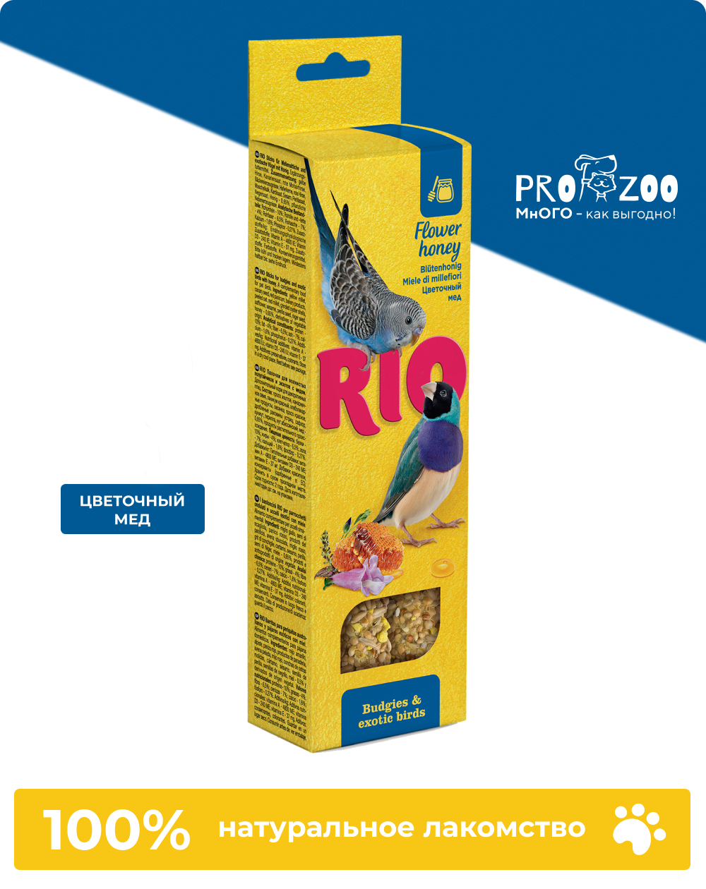предпросмотр Палочки RIO для волнистых попугаев и экзотических птиц, мед, 0,08 кг 1