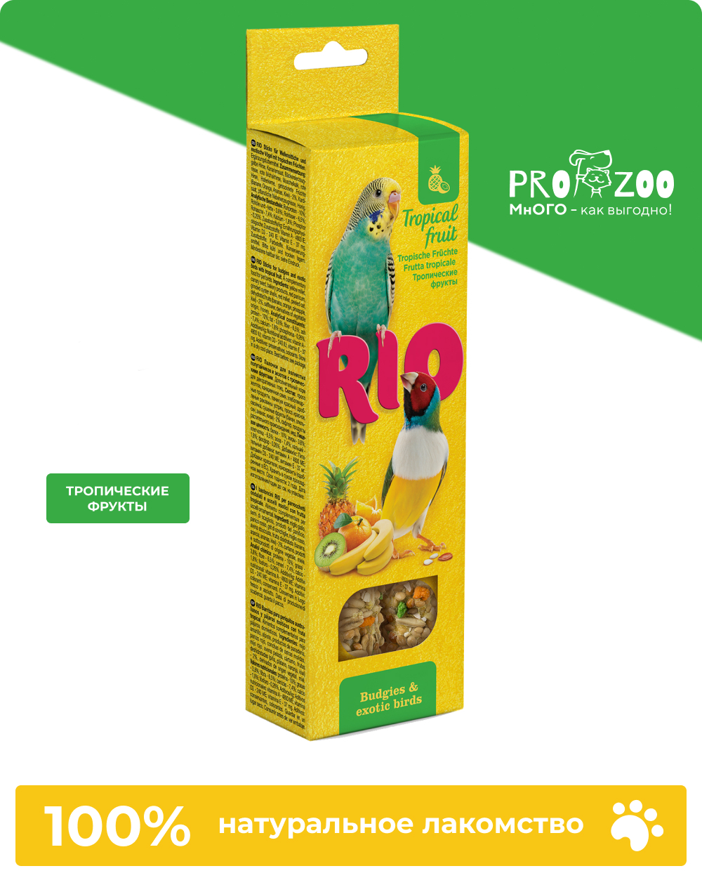 предпросмотр Палочки RIO для волнистых попугаев и экзотических птиц, тропические фрукты, 0,08 кг 1