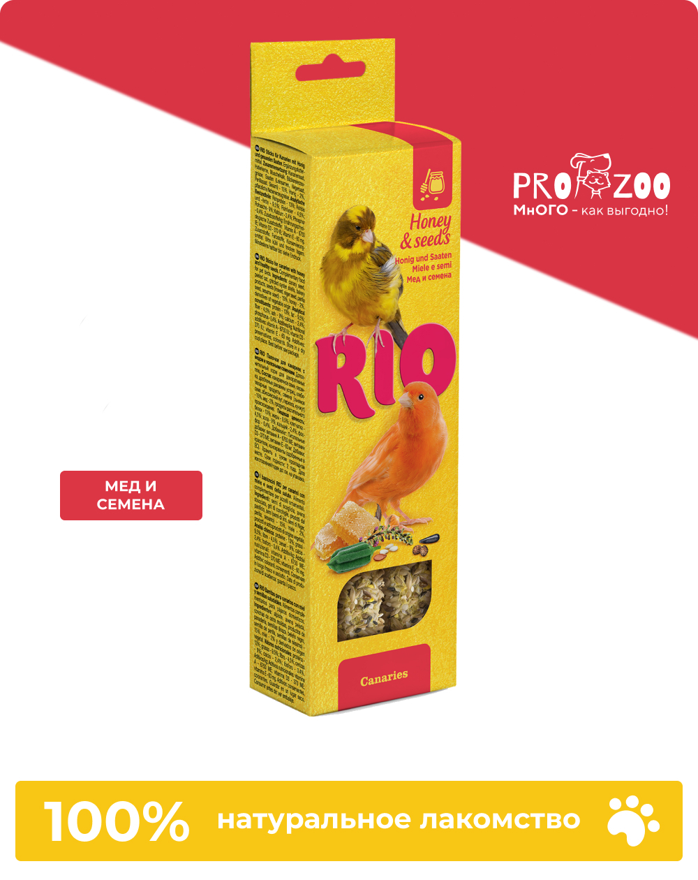 Палочки RIO для канареек, мед и полезные семена, 0,08 кг 1