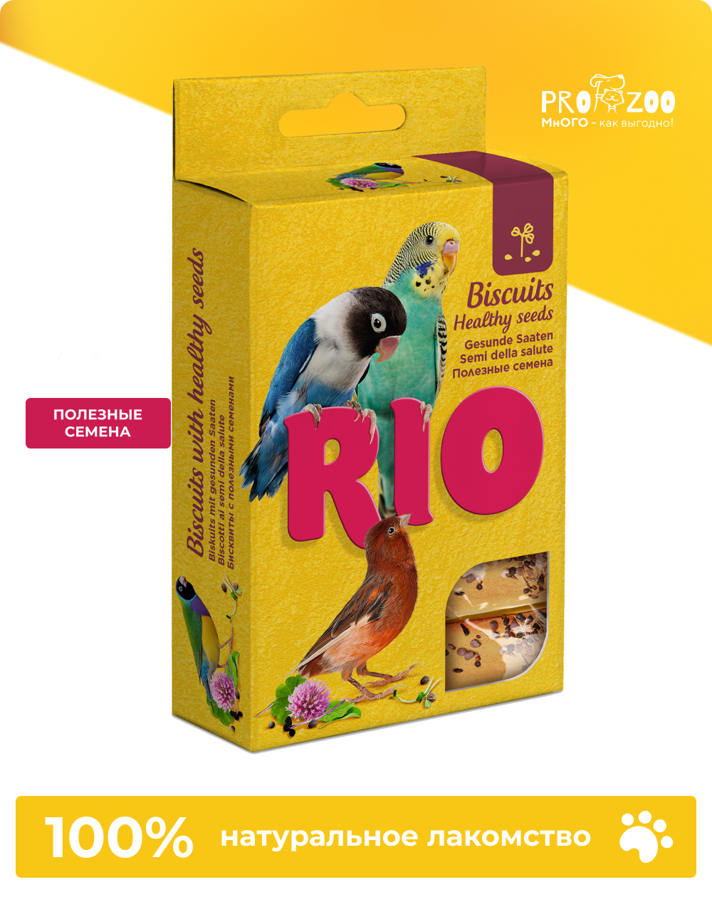 Бисквит RIO для птиц, полезные семена, 0,035 кг 1