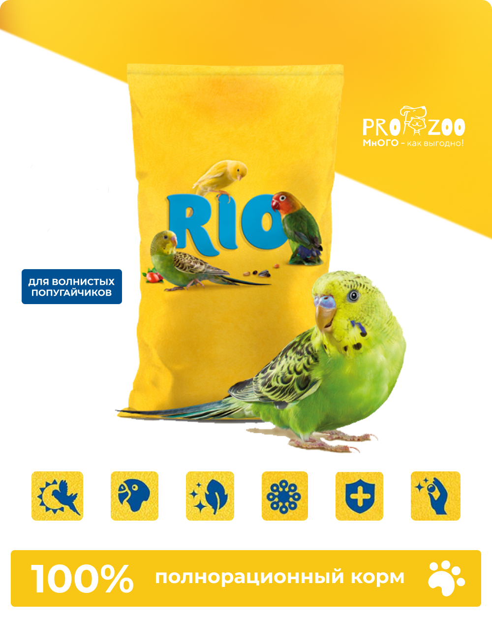 Корм RIO для волнистых попугайчиков, 20 кг 1