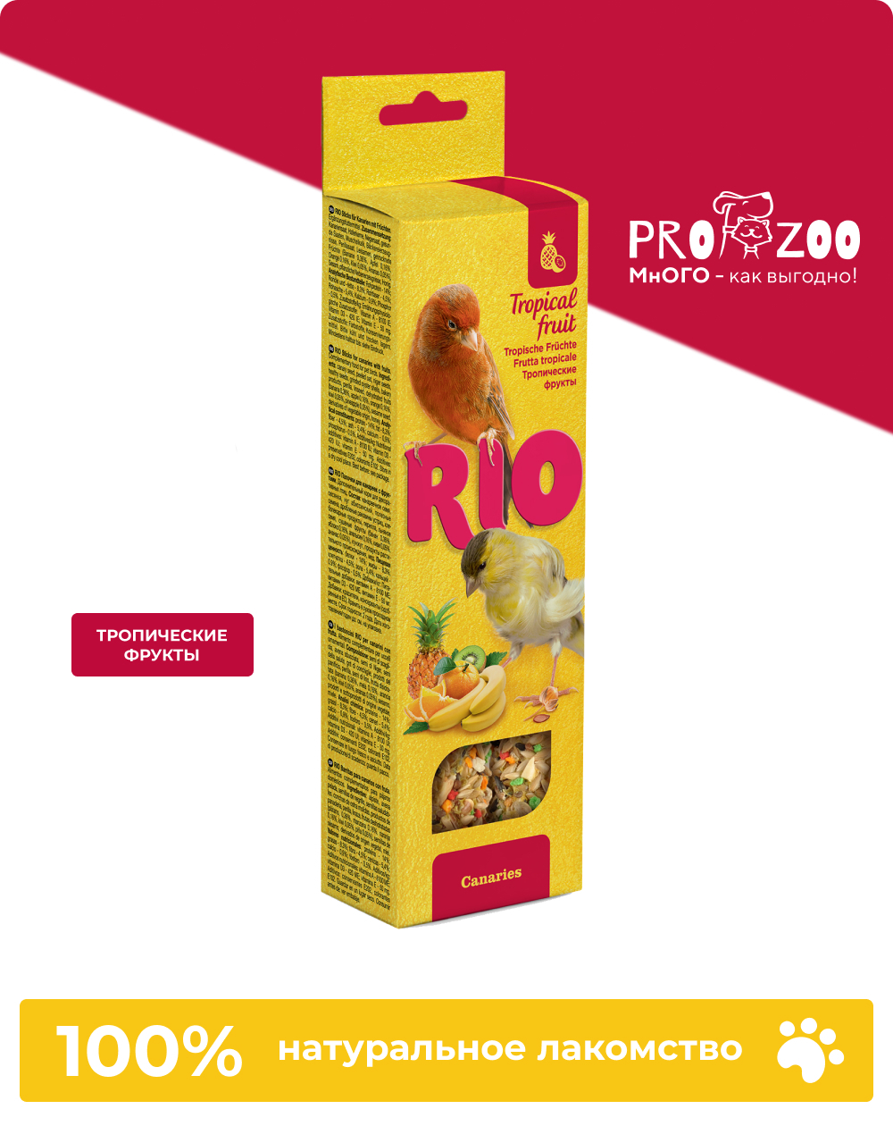 предпросмотр Палочки RIO для канареек, тропические фрукты, 0,08 кг 1