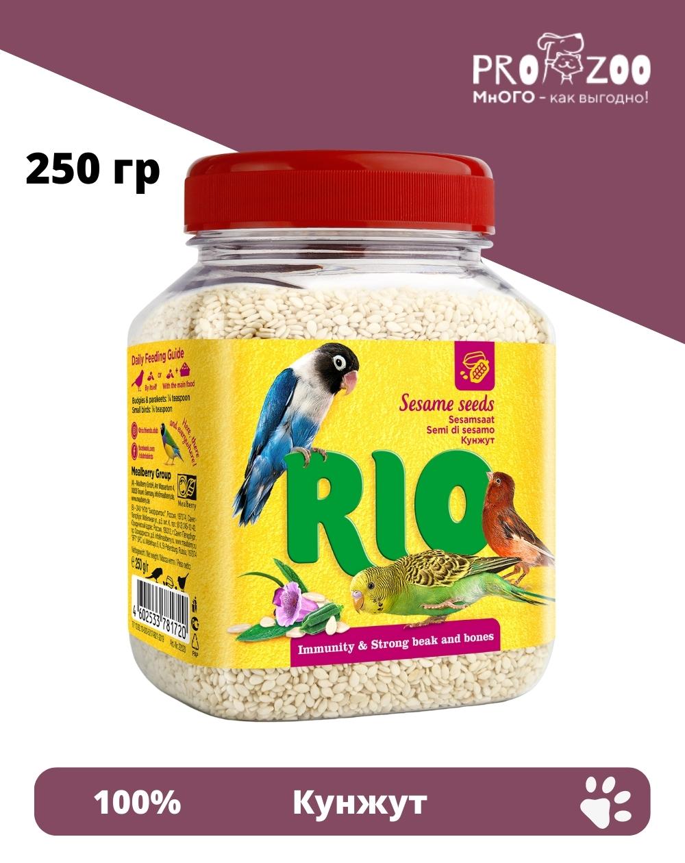 предпросмотр Кунжут RIO для птиц, 0,25 кг 1