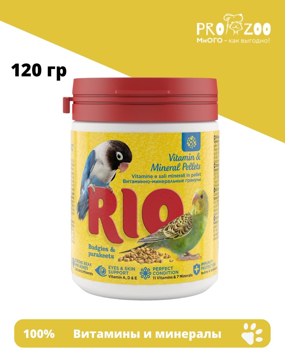 предпросмотр Витаминно-минеральные гранулы RIO для волнистых и средних попугаев, 0,120 кг 1