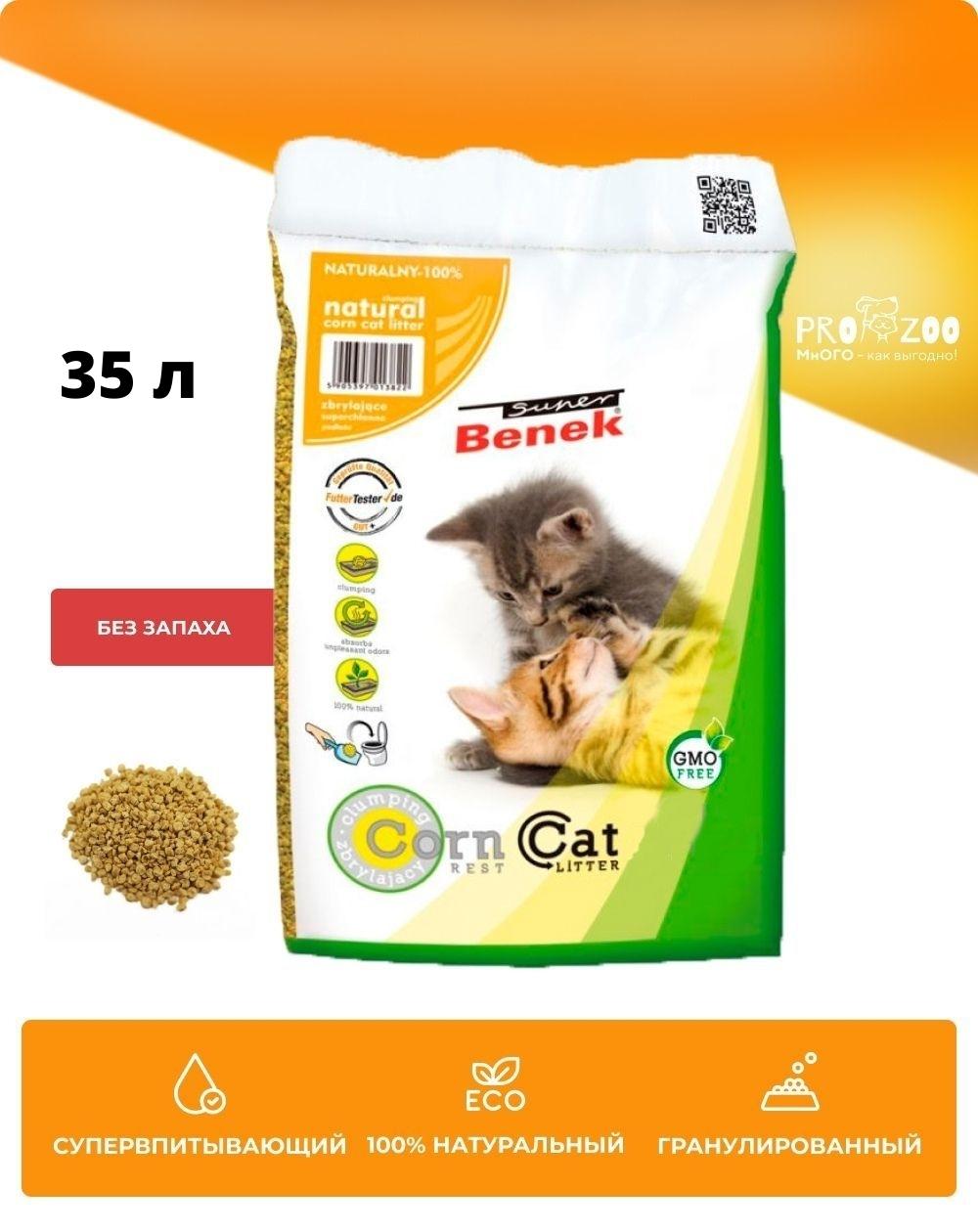 предпросмотр Наполнитель Corn Cat для кошек, 22 кг 1