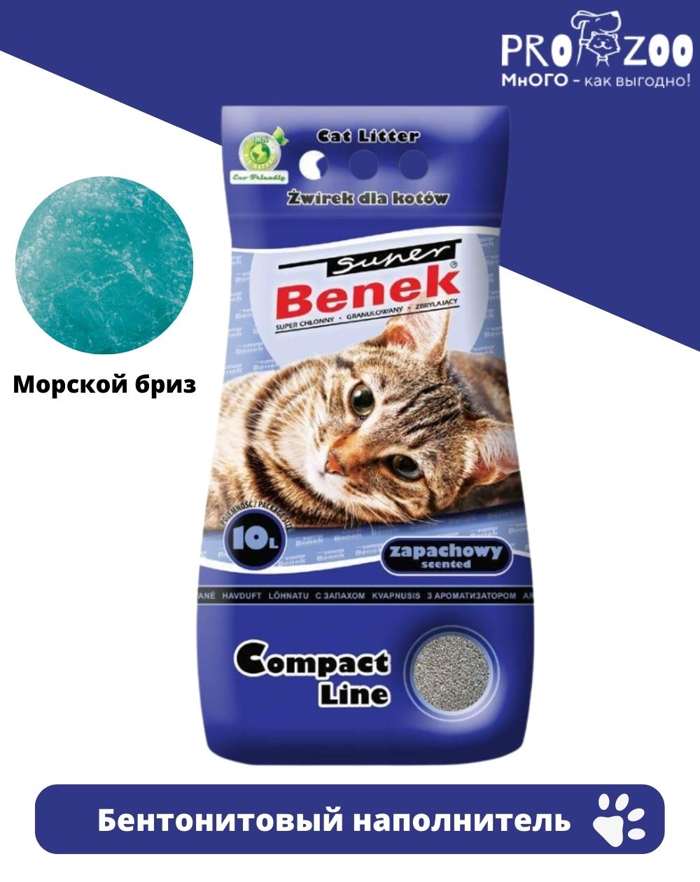 Наполнитель Super Benek для туалета для кошек, морской бриз, 8 кг  1