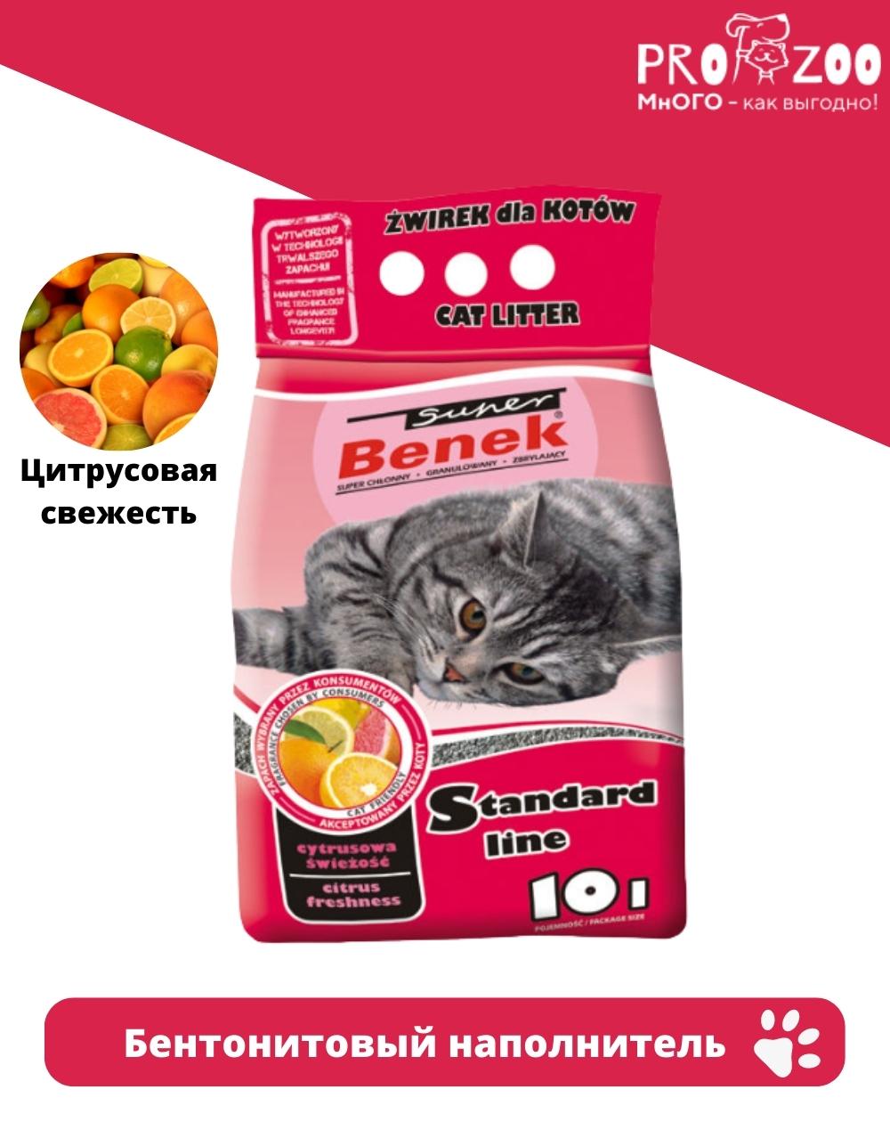 предпросмотр Наполнитель Super Benek для туалета для кошек, цитрусовая свежесть, 8 кг  1